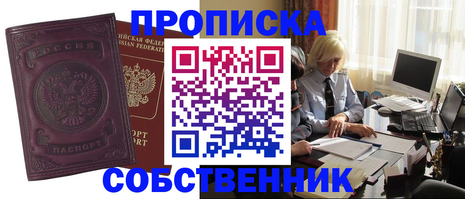 временная регистрация в Дубне