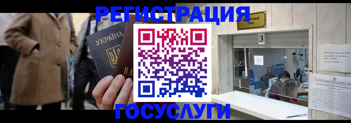 прописка штамп в Дубне