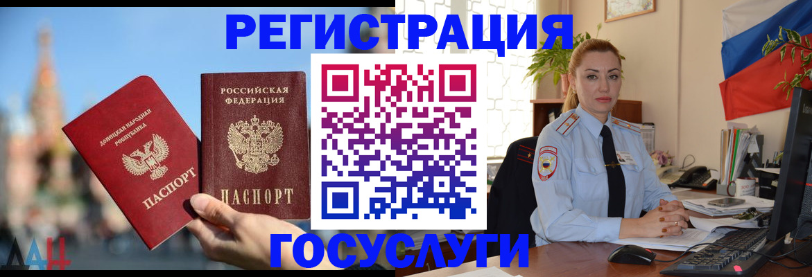 миграционный учет в Дубне